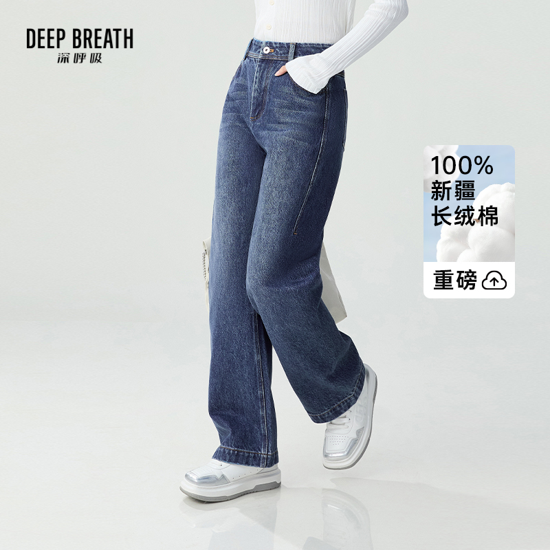 DEEP BREATH深呼吸女装 重磅真皮皮牌休闲镰刀牛仔裤A100378