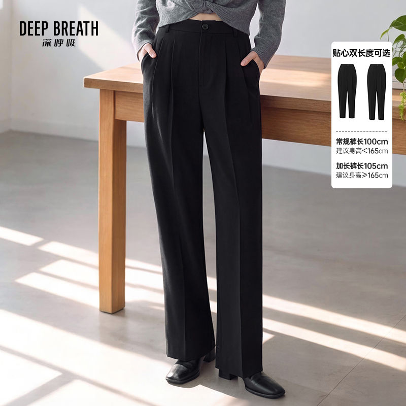 DEEP BREATH深呼吸女装 高腰通勤双压褶休闲烟管裤A100675-A101015