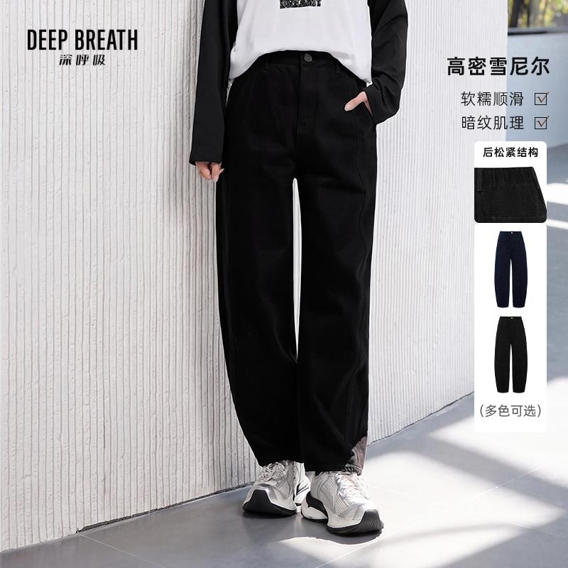 DEEP BREATH深呼吸女装 新款雪尼尔后松紧腰弯刀裤加厚秋冬长裤A100694