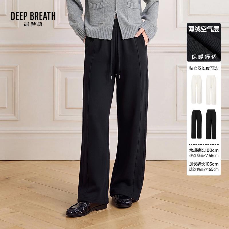 DEEP BREATH深呼吸女装 薄绒松紧高腰休闲宽松阔腿裤A100778-A100892
