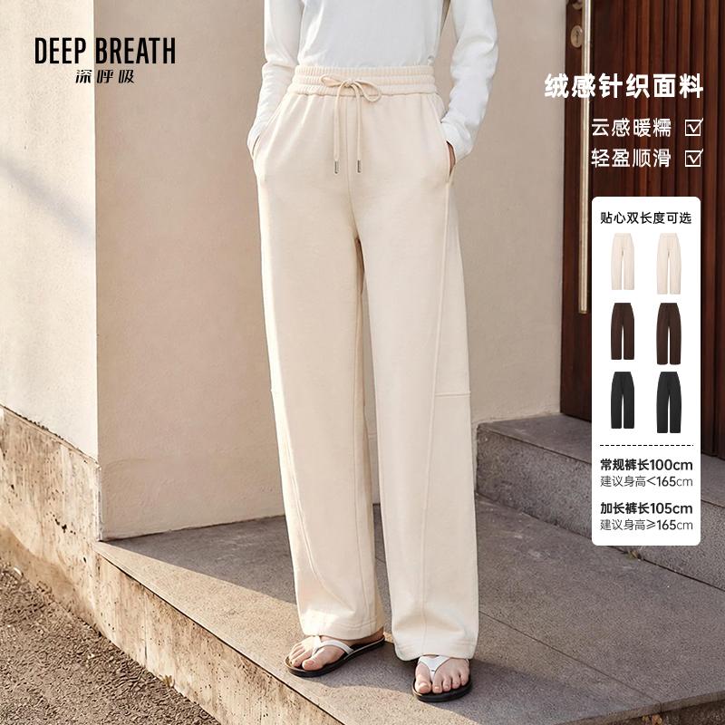 DEEP BREATH深呼吸女装 薄绒松紧腰坑条休闲弯刀厚卫裤A100780-A100810