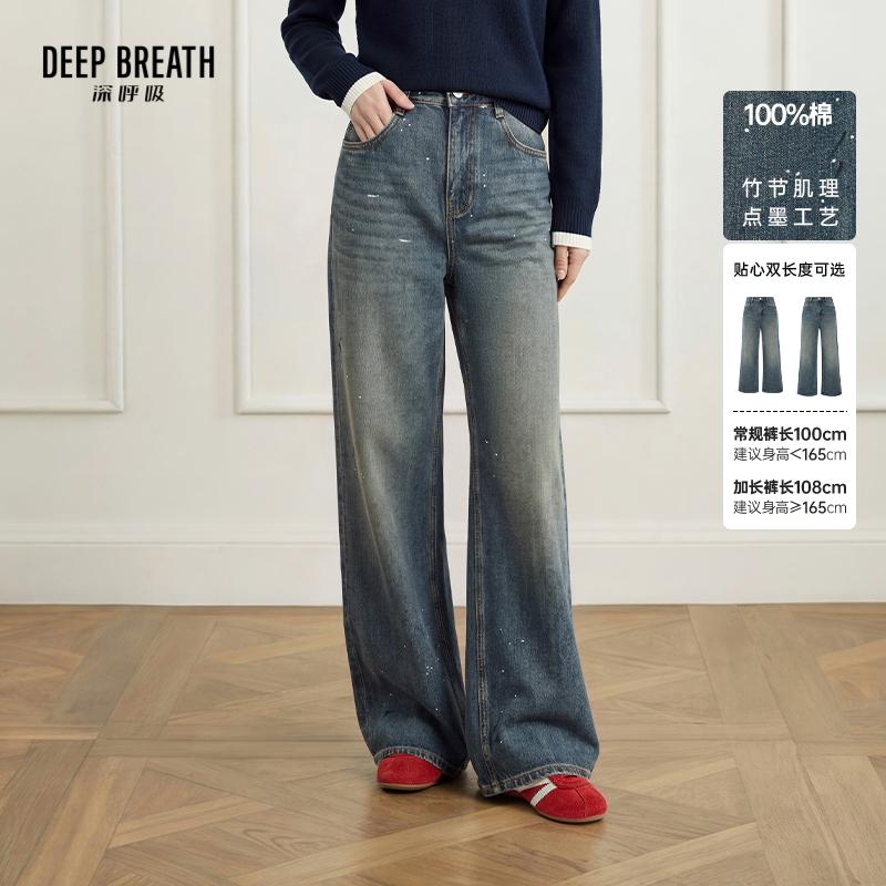 DEEP BREATH深呼吸女装 窄版高腰牛仔裤点墨创意直筒裤A100856-A100992