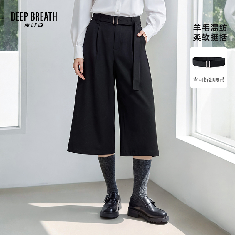 DEEP BREATH深呼吸女装 羊毛混纺压褶宽松阔腿七分裤(含腰带)A101008