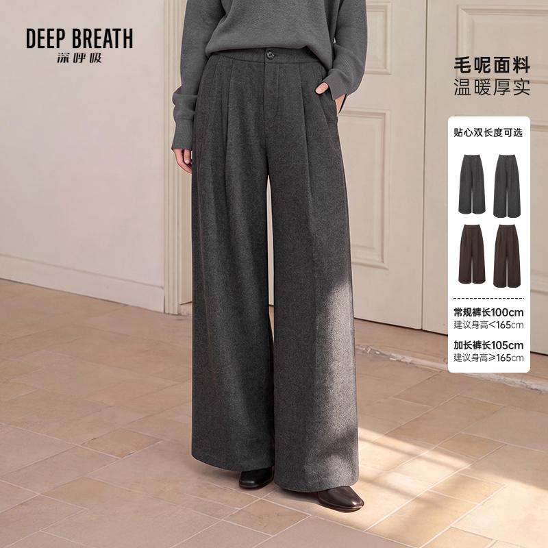 DEEP BREATH深呼吸女装 后松紧腰压褶宽腿裤秋冬厚裤子A101025-A101026