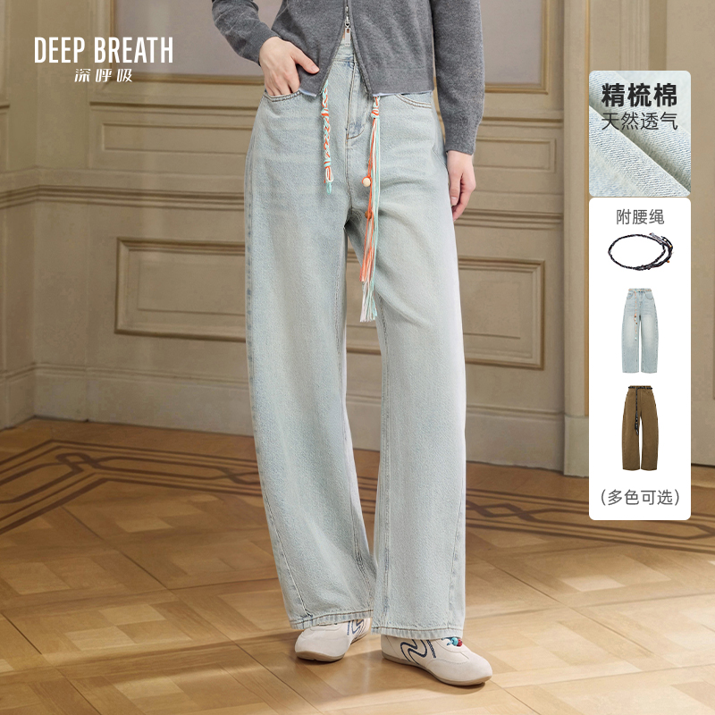 DEEP BREATH深呼吸女装 休闲高腰牛仔裤后松紧腰月牙裤附腰绳A101065