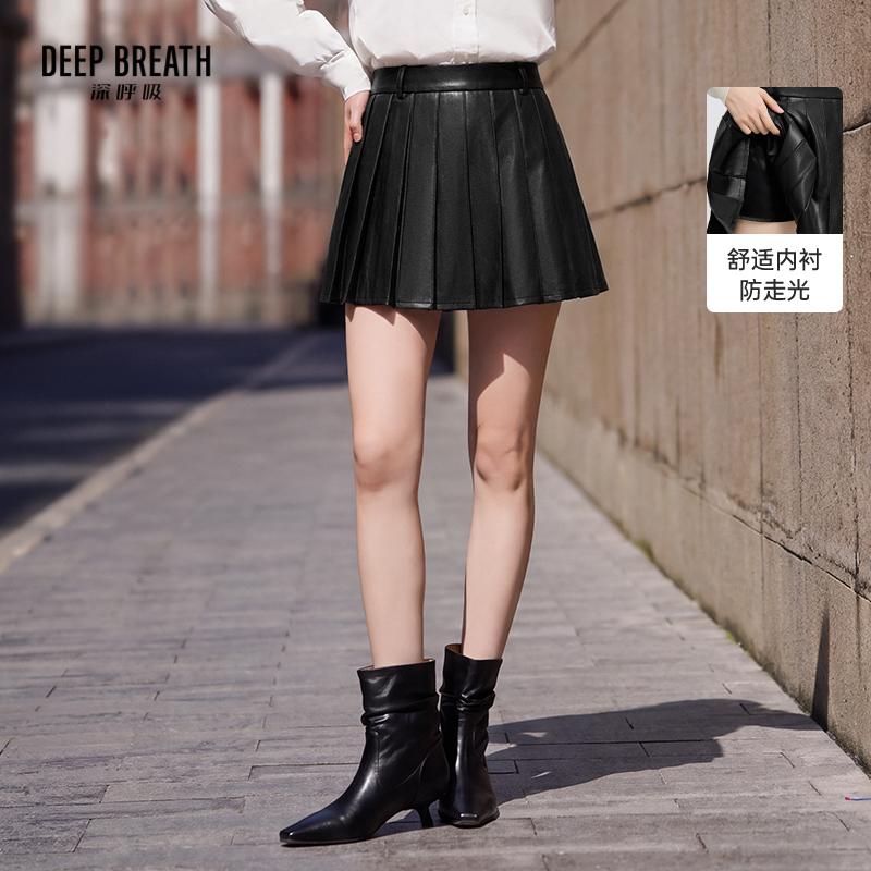DEEP BREATH深呼吸女装 高腰百褶PU皮自带防走光安全裤短裙A200524
