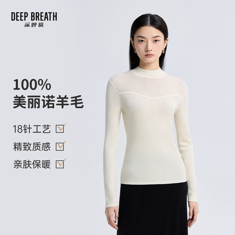 DEEP BREATH深呼吸女装 烟管领造型坑条肌理长袖羊毛针织衫A301752