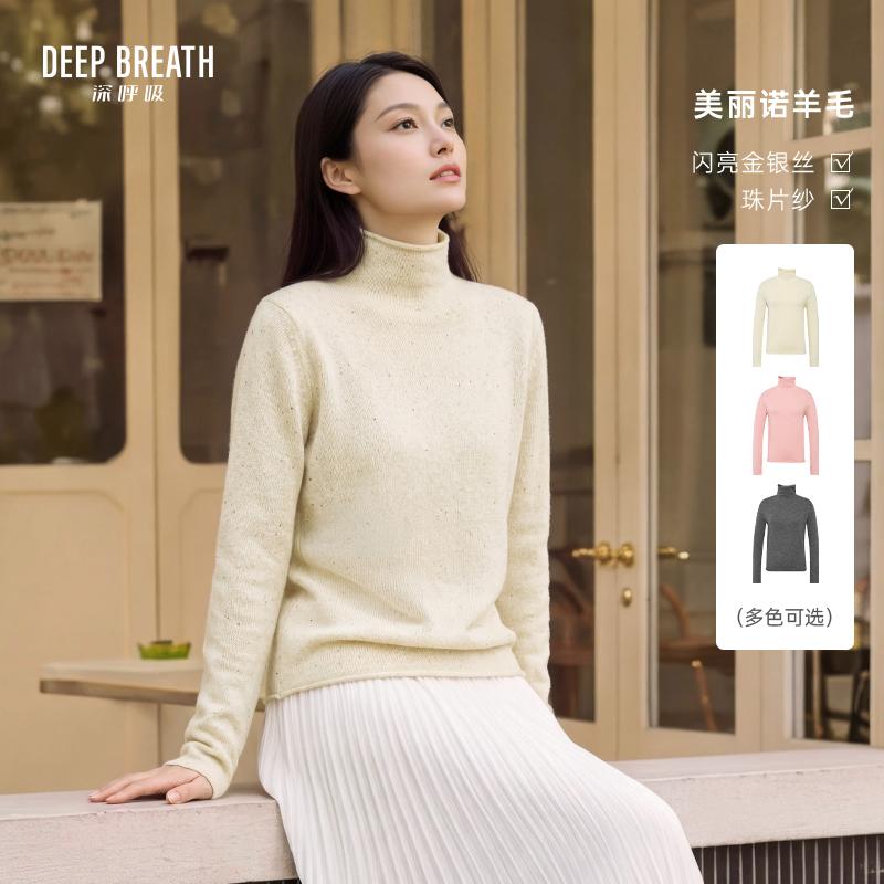 DEEP BREATH深呼吸女装 高领堆堆领金银丝珠片长袖羊毛针织衫A301977