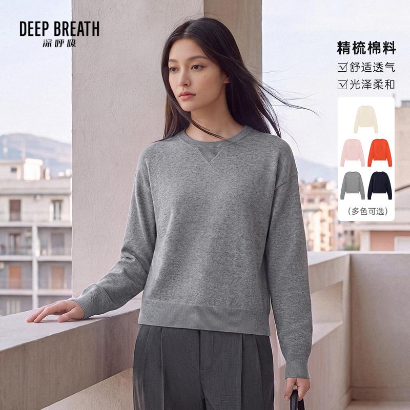 DEEP BREATH深呼吸女装 新款宽松圆领百搭棉卫衣长袖针织衫A302107