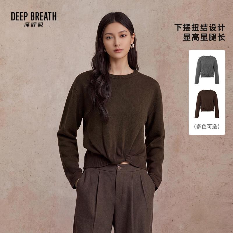 DEEP BREATH深呼吸女装 简约圆领下摆扭结长袖套头短款针织A302131