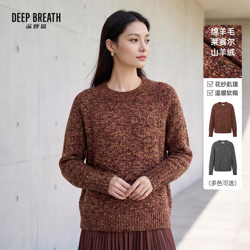 DEEP BREATH深呼吸女装 简约圆领花纱手钩字母软糯长袖针织衫A302162