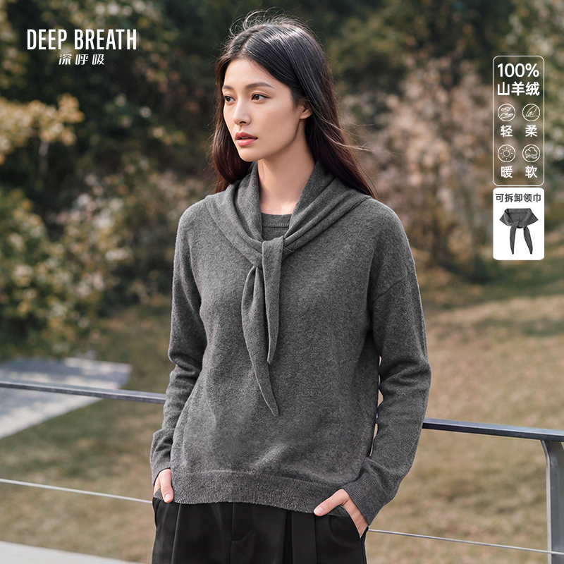 DEEP BREATH深呼吸女装 100%山羊绒圆领三角巾宽松套头针织衫A302181