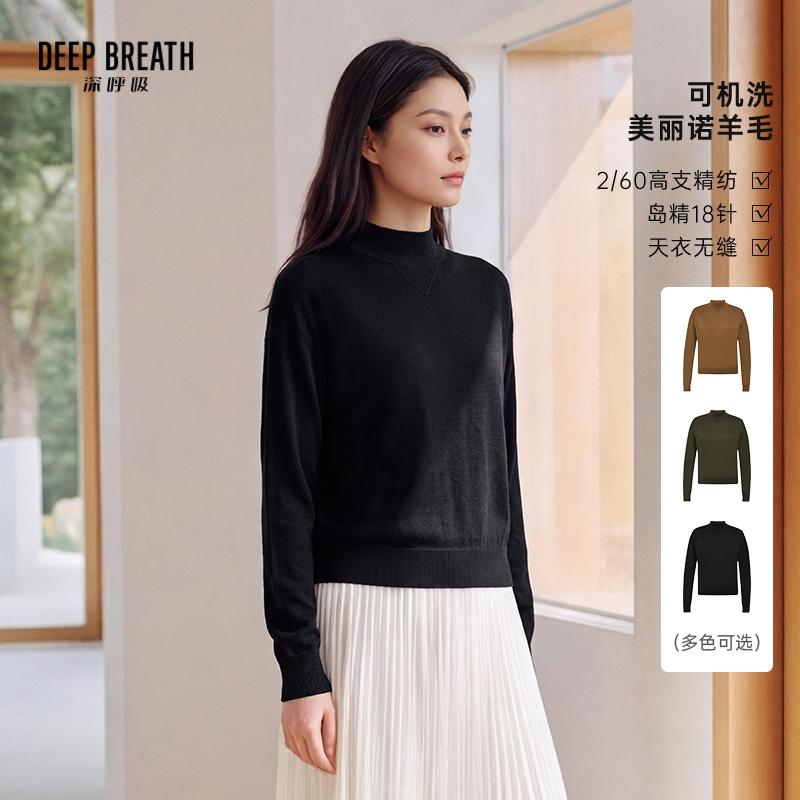 DEEP BREATH深呼吸女装 天衣无缝烟管领造型领口长袖羊毛针织衫A302303
