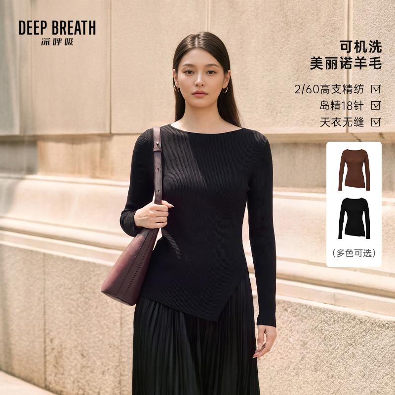 DEEP BREATH深呼吸女装 天衣无缝船领侧开叉坑条长袖羊毛针织A302559