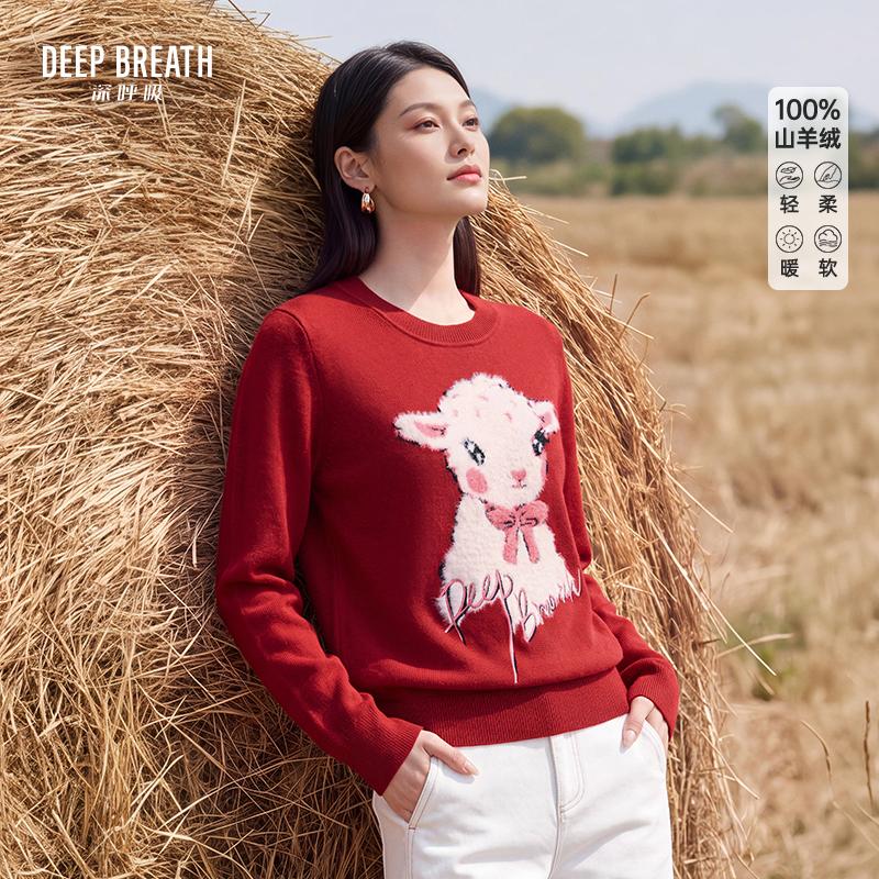 DEEP BREATH深呼吸女装 100%山羊绒圆领拼色提花植绒图案针织衫A302907