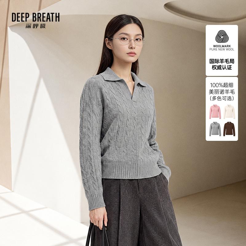 DEEP BREATH深呼吸女装 简约V型翻领麻花肌理厚羊毛长袖针织A303175