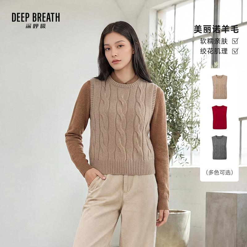 DEEP BREATH深呼吸女装 新款纯色圆领麻花肌理造型无袖针织马甲A303510