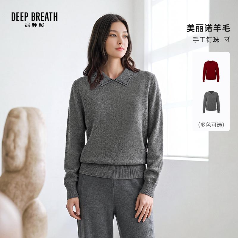 DEEP BREATH深呼吸女装 羊毛宽松钉珠小翻领针织衫毛针织衫A303518
