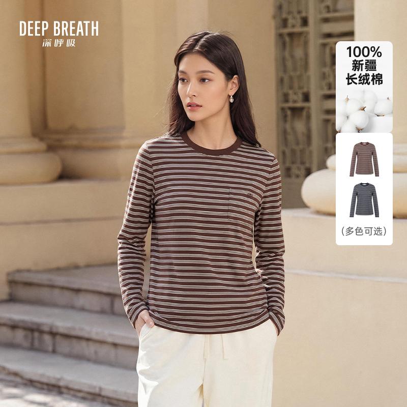 DEEP BREATH深呼吸女装 经典条纹小口袋刺绣字母长袖圆领T恤A303614