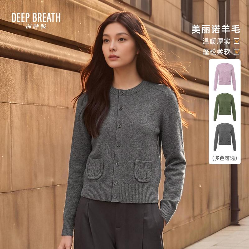 DEEP BREATH深呼吸女装 秋冬圆领造型口袋纽扣长袖针织羊毛开衫A401068