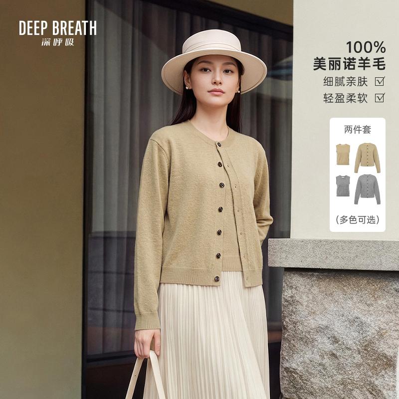 DEEP BREATH深呼吸女装 圆领长袖开衫+背心两件套羊毛针织A401663-A302095