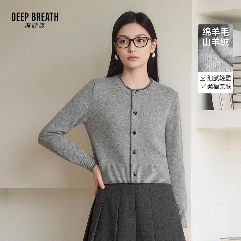 DEEP BREATH深呼吸女装 圆领直身手钩拼色边羊毛针织开衫A401848