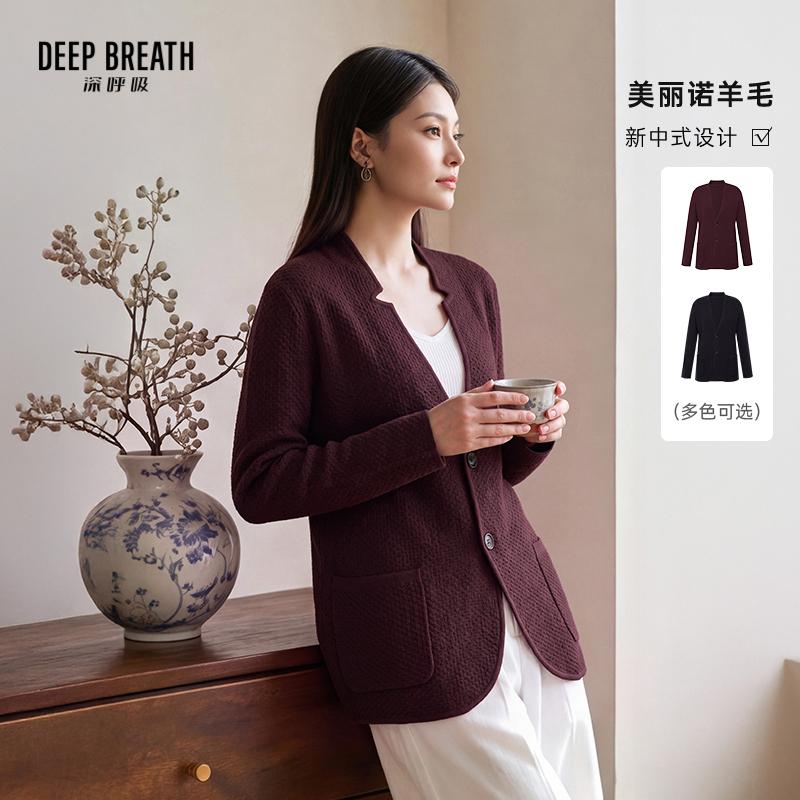 DEEP BREATH深呼吸女装 新款新中式翻领收腰西装针织开衫A401925