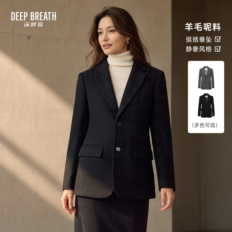 DEEP BREATH深呼吸女装 新款翻领含羊毛呢料收腰西装外套A401940
