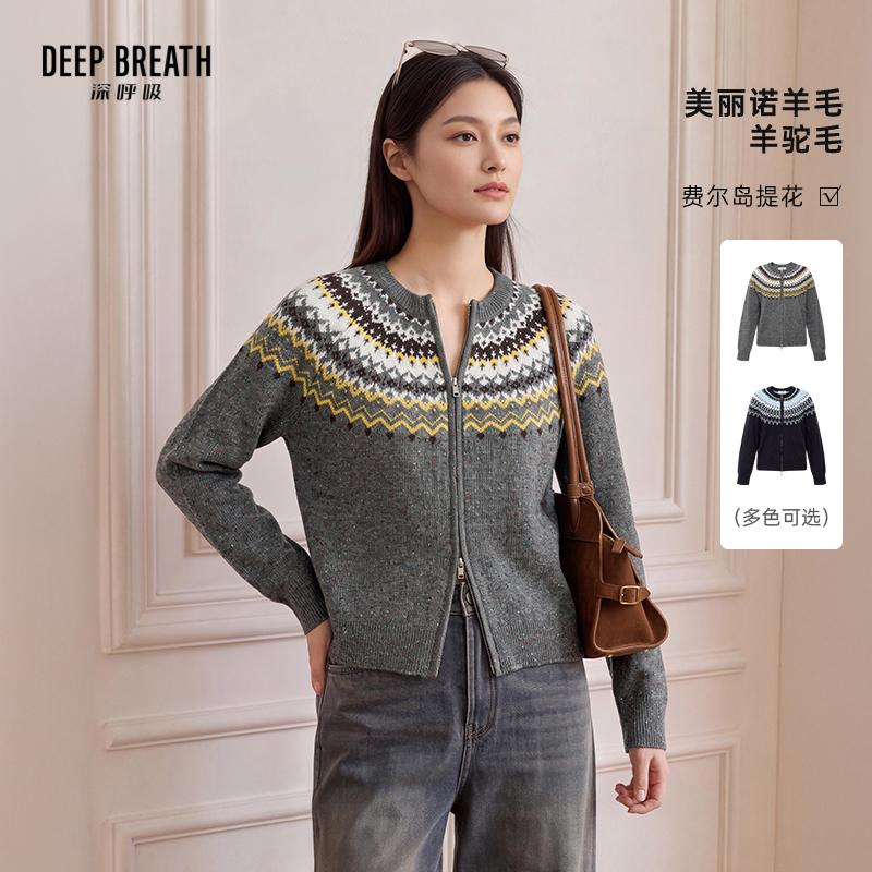 DEEP BREATH深呼吸女装 圆领费尔岛拼色提花双拉链针织开衫A402052