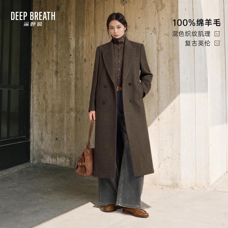 DEEP BREATH深呼吸女装 简约正肩绵羊毛杂花呢直身长款大衣外套A402077
