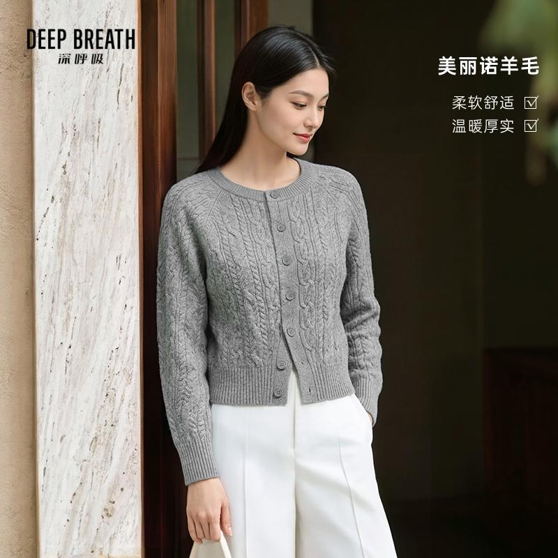 DEEP BREATH深呼吸女装 新款圆领麻花肌理纽扣羊毛针织开衫A402086