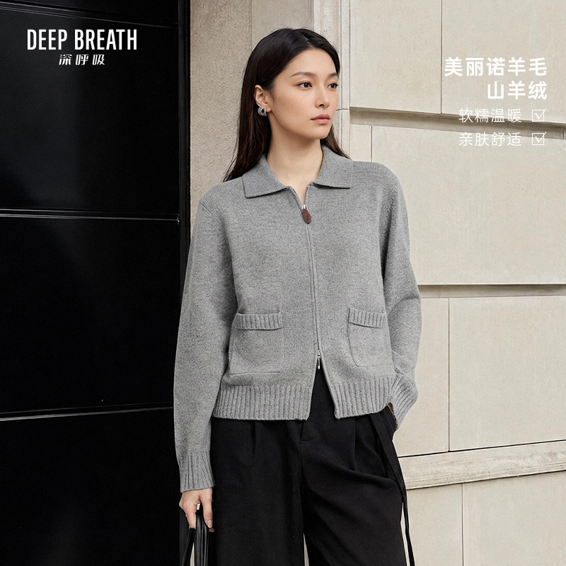 DEEP BREATH深呼吸女装 翻领口袋双拉链羊毛针织开衫A402117