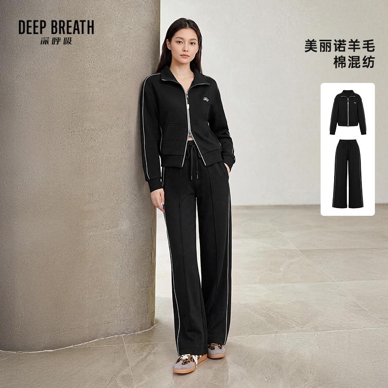DEEP BREATH深呼吸女装 撞色刺绣字母羊毛卫衣直筒裤套装A402139-A100697
