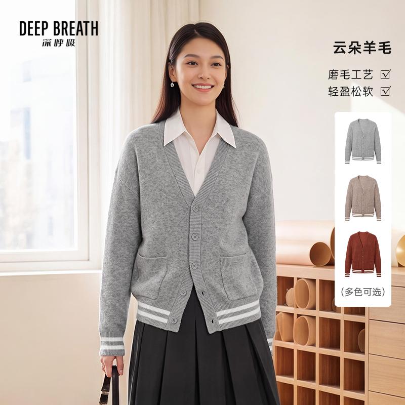 DEEP BREATH深呼吸女装 V领纽扣拼色宽松长袖针织开衫A402210
