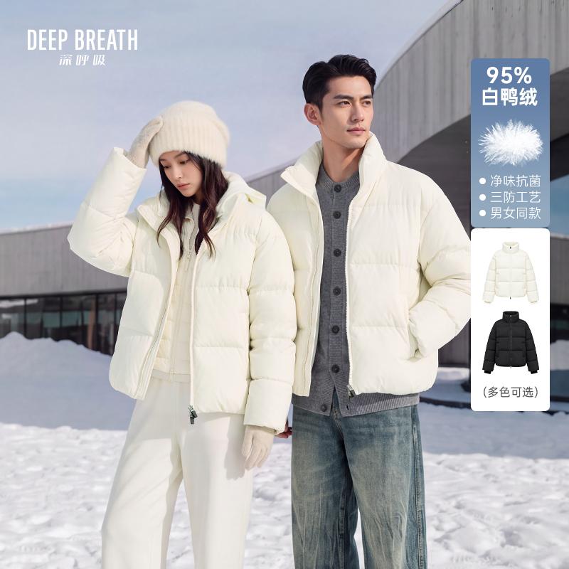 DEEP BREATH深呼吸男女同款 抗菌95白鸭绒三防羽绒服外套A402270