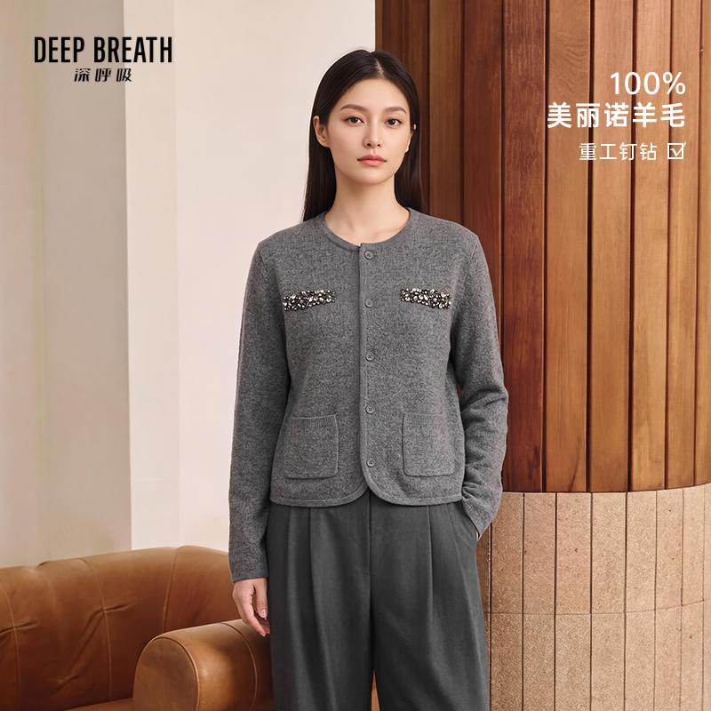 DEEP BREATH深呼吸女装 新款圆领重工钉钻口袋羊毛针织开衫A402309
