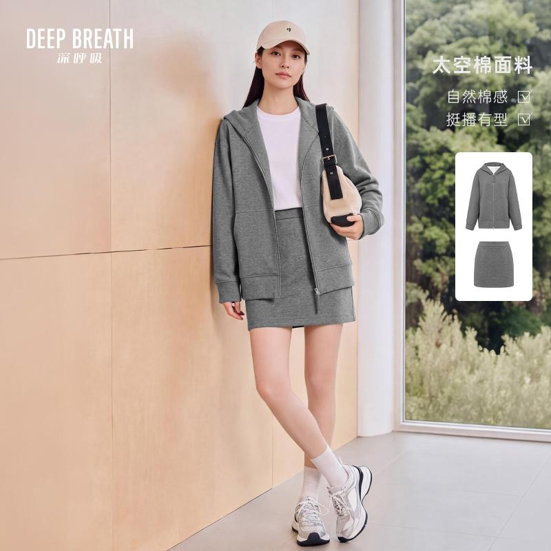 DEEP BREATH深呼吸女装 连帽拉链卫衣外套半身裙套装A402348-A200543