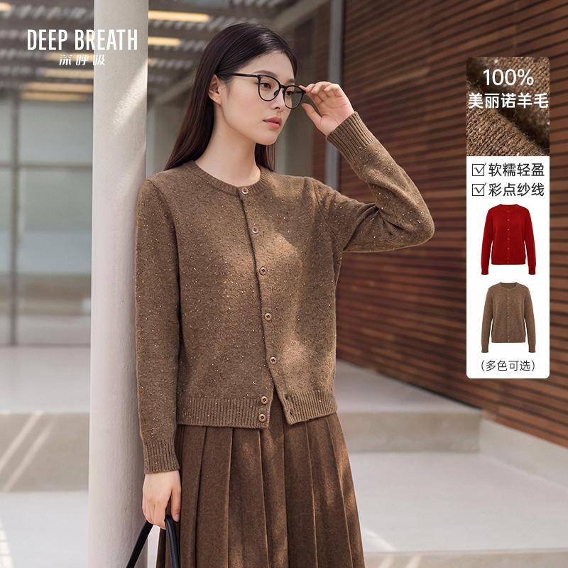 DEEP BREATH深呼吸女装 新款简约圆领纯羊毛彩点纱廓形针织开衫A402395