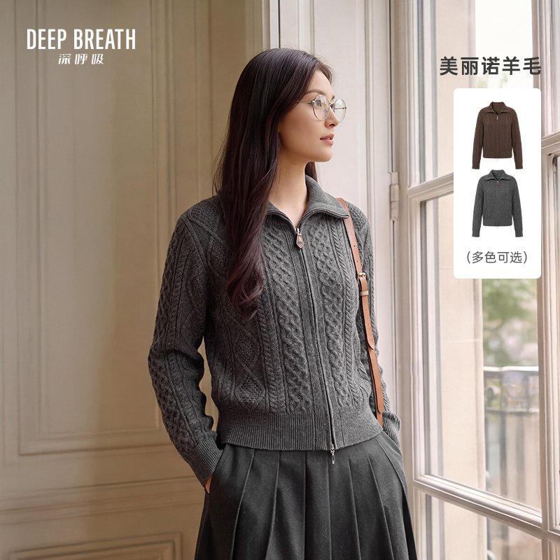DEEP BREATH深呼吸女装 翻领双拉链麻花肌理厚针织开衫外套A402420