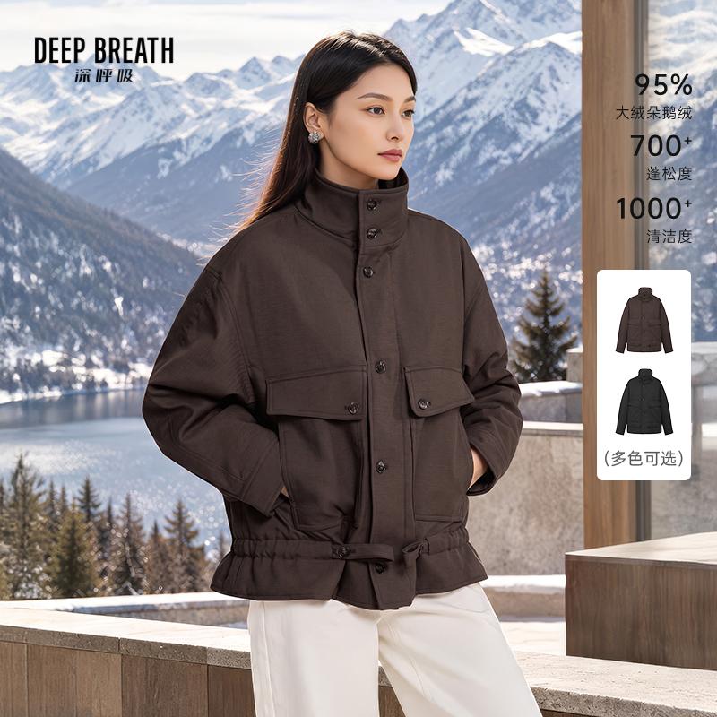 DEEP BREATH深呼吸女装 立领工装风下摆抽绳95鹅绒风衣羽绒服A402434