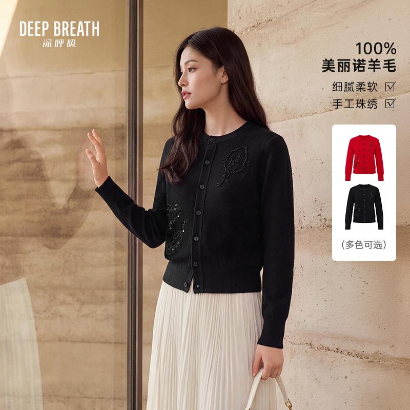 DEEP BREATH深呼吸女装 简约圆领宽松刺绣珠片花卉羊毛针织开衫A402446