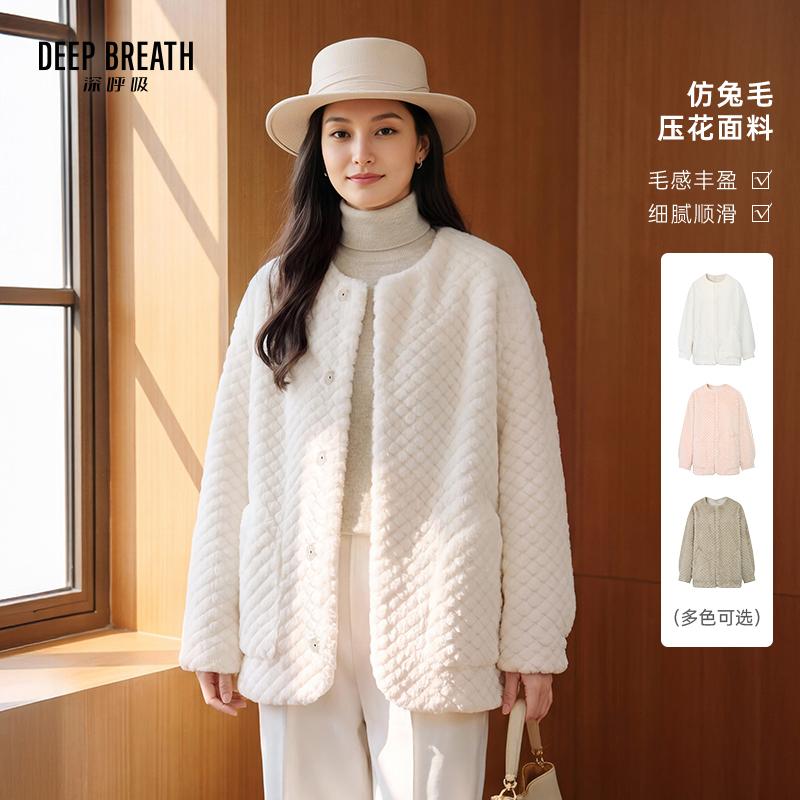 DEEP BREATH深呼吸女装 简约圆领菱格人造皮草毛绒宽松外套A402479