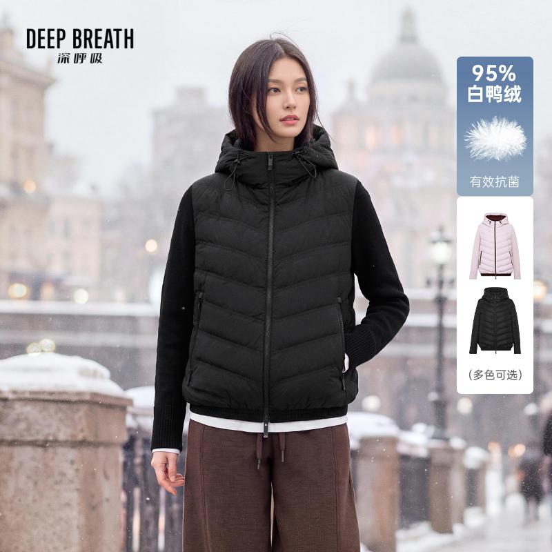 DEEP BREATH深呼吸女装 连帽拼接毛织袖抗菌95鸭绒轻薄羽绒服A402521