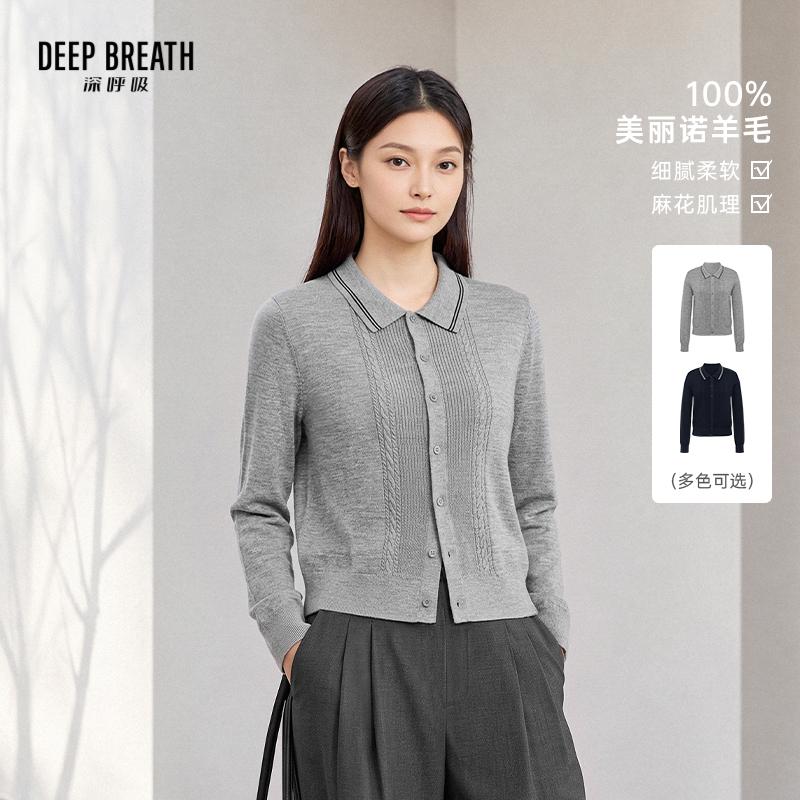 DEEP BREATH深呼吸女装 翻领拼色肌理长袖羊毛针织开衫A402609