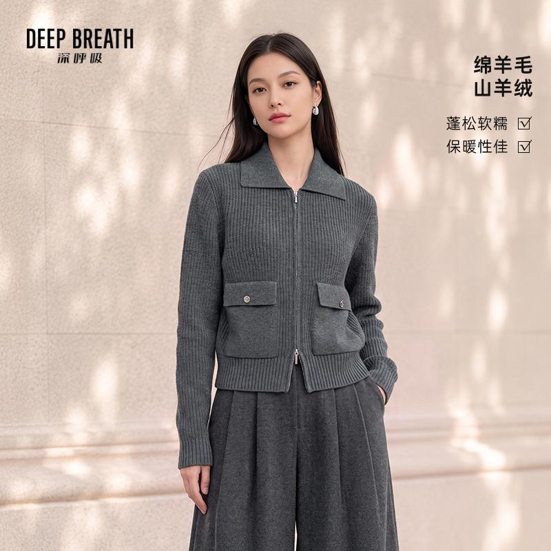 DEEP BREATH深呼吸女装 新款羊毛宽松翻领双口袋拉链针织开衫A402674