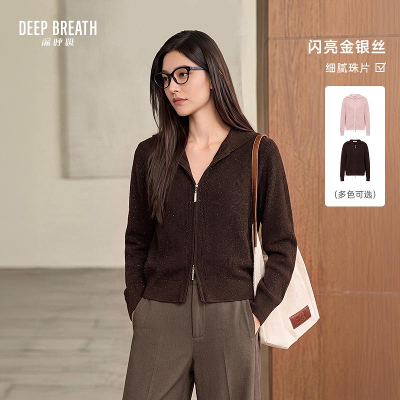 DEEP BREATH深呼吸女装 连帽珠片金银丝双拉针织开衫A402690