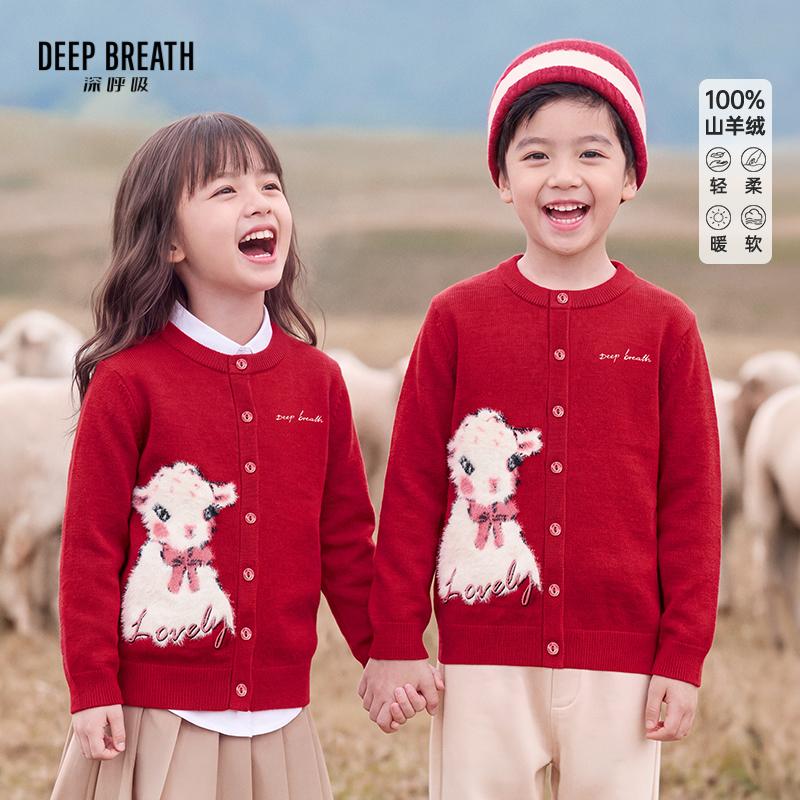 DEEP BREATH深呼吸童装 100%山羊绒提花植绒羊图案长袖针织开衫童装A402693