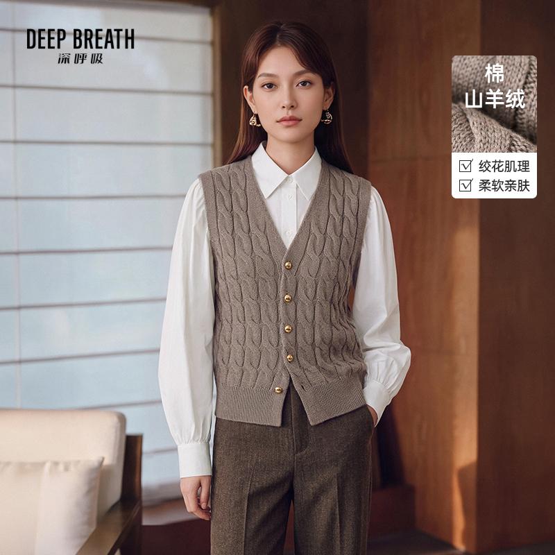 DEEP BREATH深呼吸女装 简约休闲老钱风绞花V领金属扣针织马甲A402715