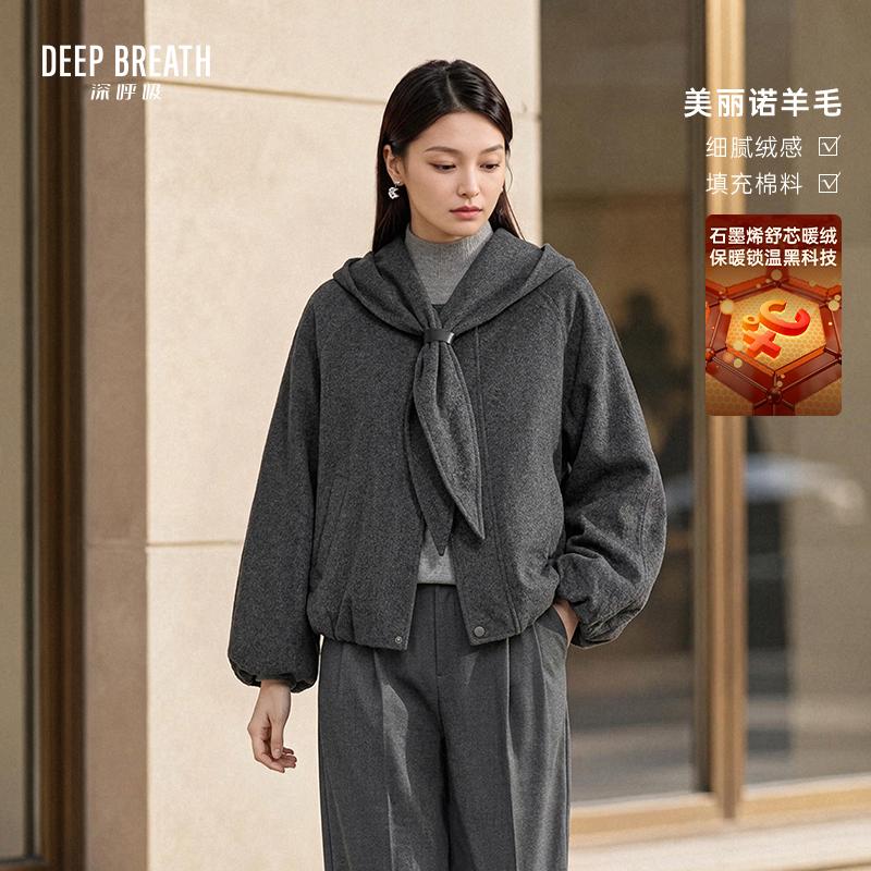 DEEP BREATH深呼吸女装 圆领可拆披肩连帽呢料石墨烯棉服外套A402718