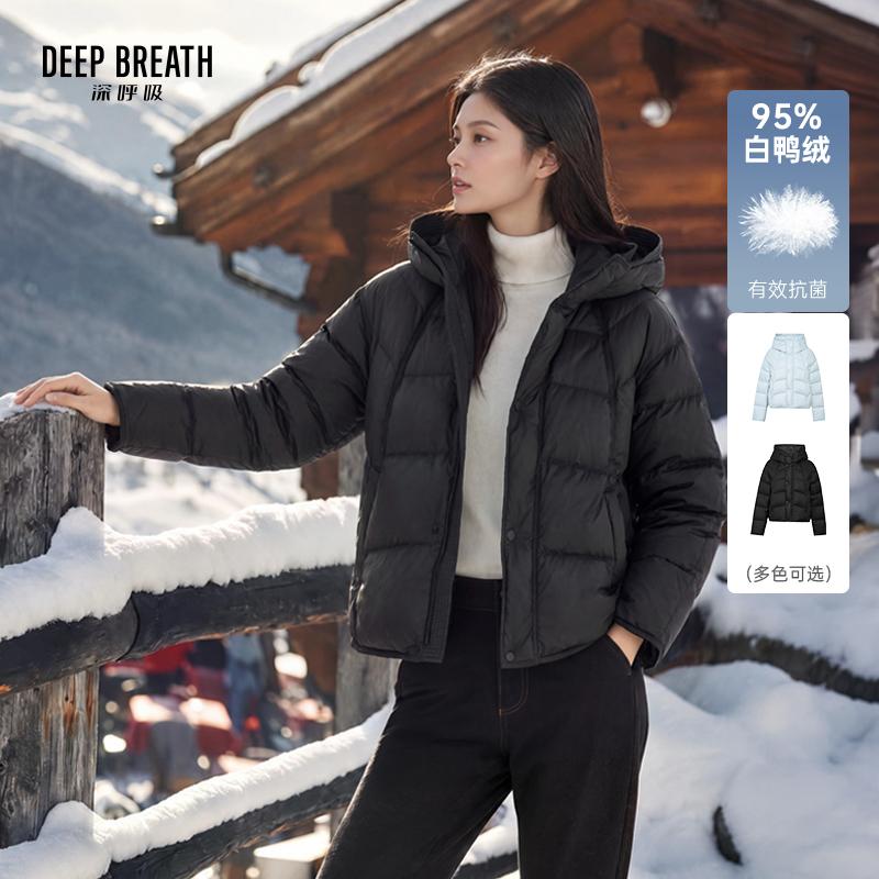 DEEP BREATH深呼吸女装 连帽云朵泡芙抗菌95鸭绒短款羽绒服外套A402732